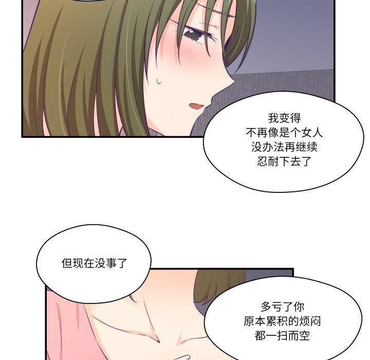 《柔軟的愛人》漫画 第8話