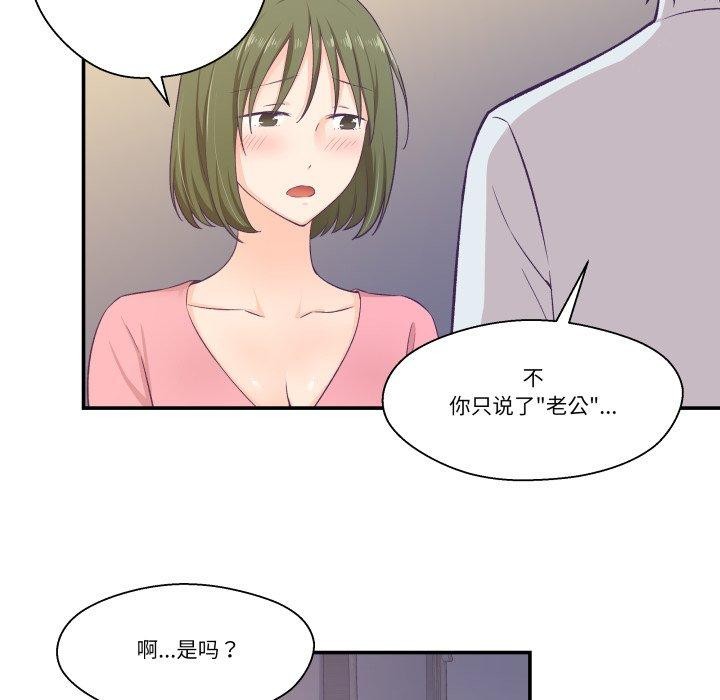 《柔軟的愛人》漫画 第8話