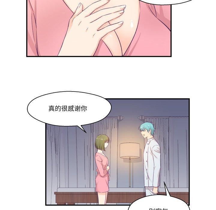 《柔軟的愛人》漫画 第8話