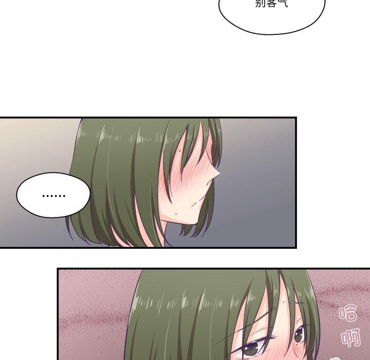 《柔軟的愛人》漫画 第8話