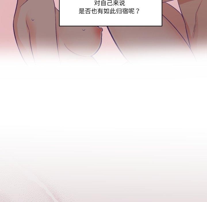《柔軟的愛人》漫画 第8話