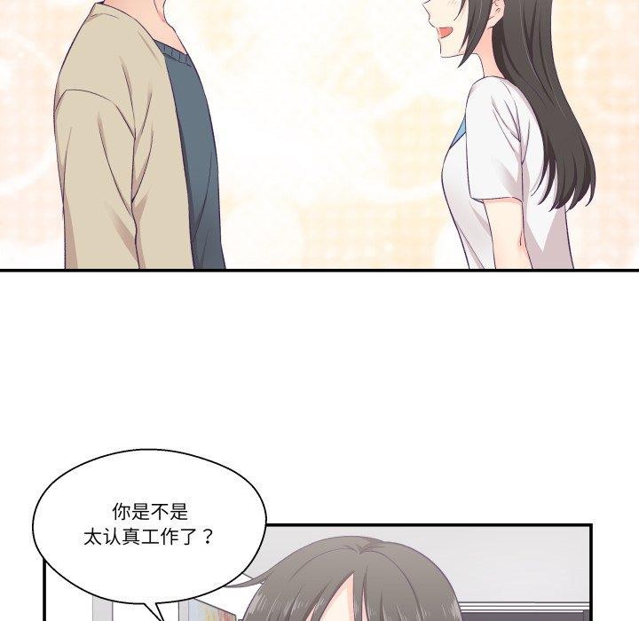 《柔軟的愛人》漫画 第8話