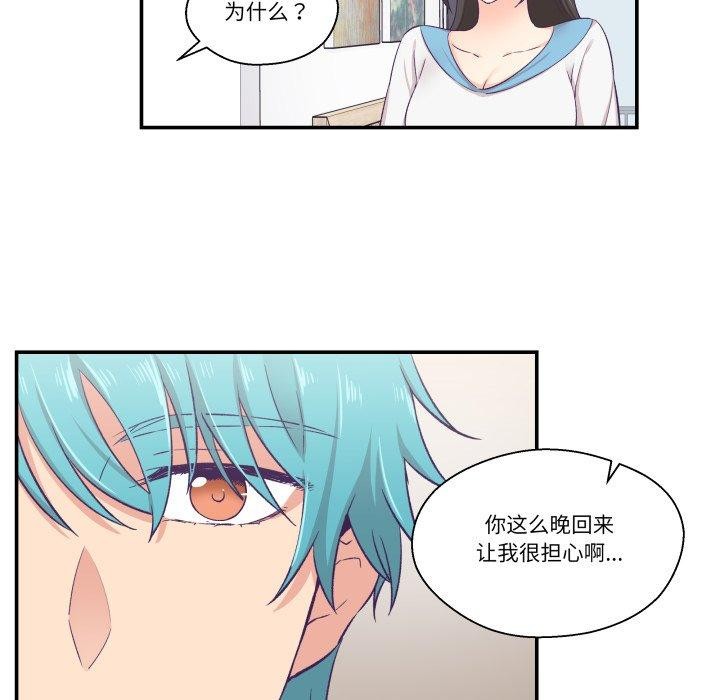《柔軟的愛人》漫画 第8話