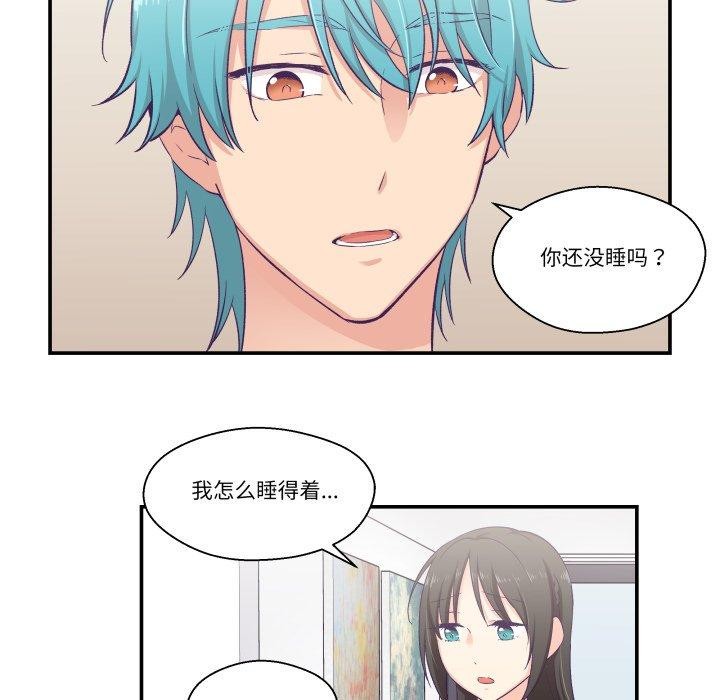 《柔軟的愛人》漫画 第8話
