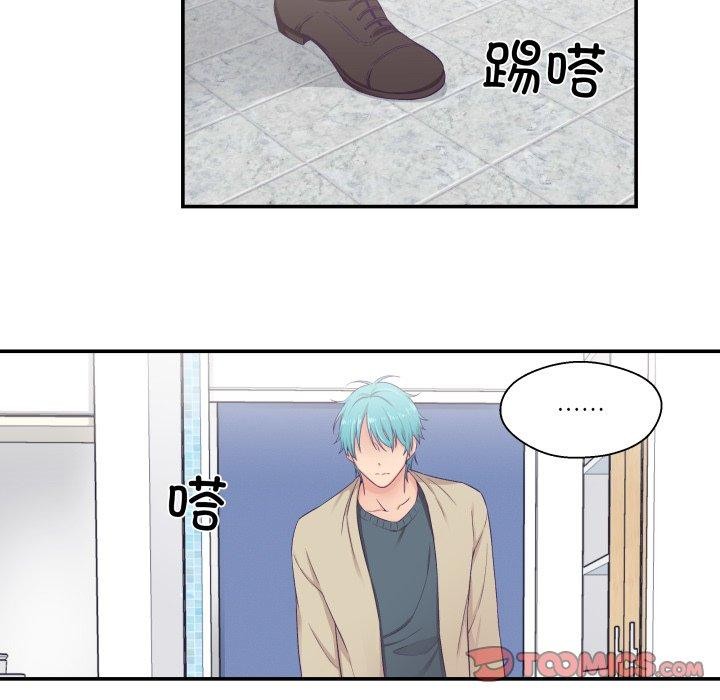 《柔軟的愛人》漫画 第8話