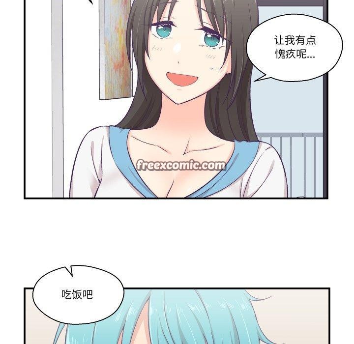 《柔軟的愛人》漫画 第8話