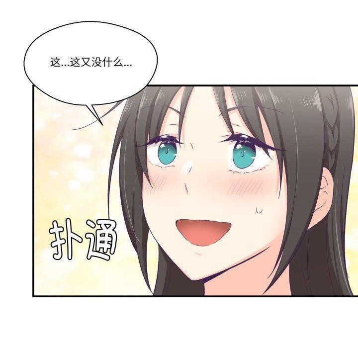 《柔軟的愛人》漫画 第8話