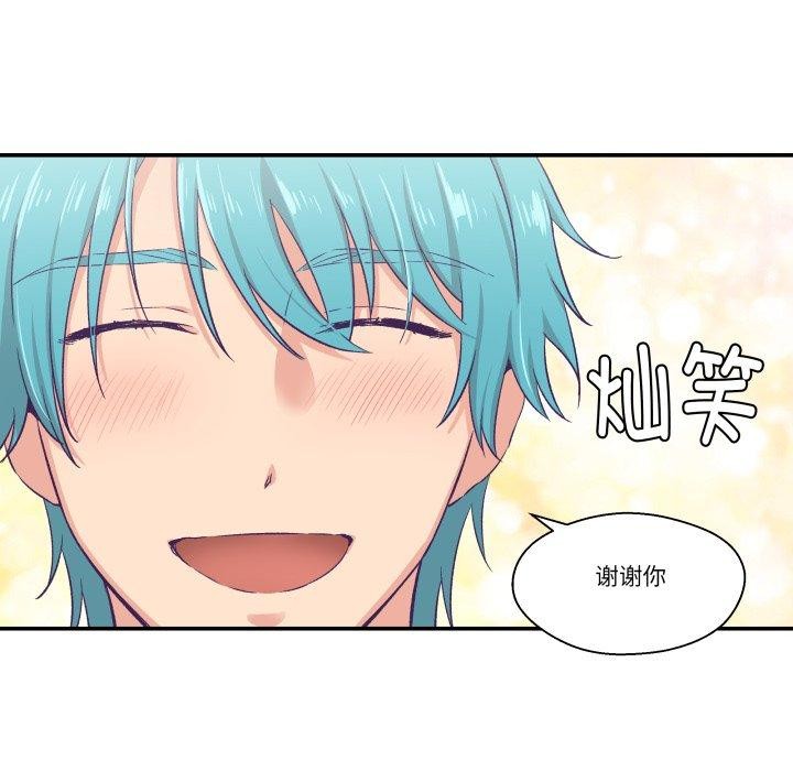 《柔軟的愛人》漫画 第8話