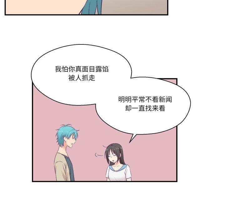 《柔軟的愛人》漫画 第8話