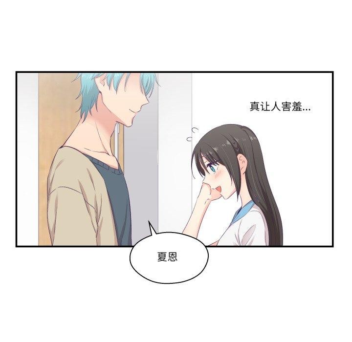 《柔軟的愛人》漫画 第8話