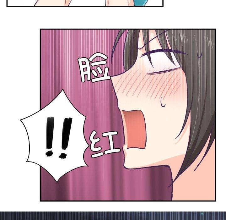 《柔軟的愛人》漫画 第8話