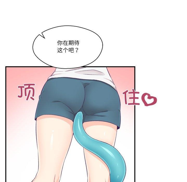《柔軟的愛人》漫画 第8話