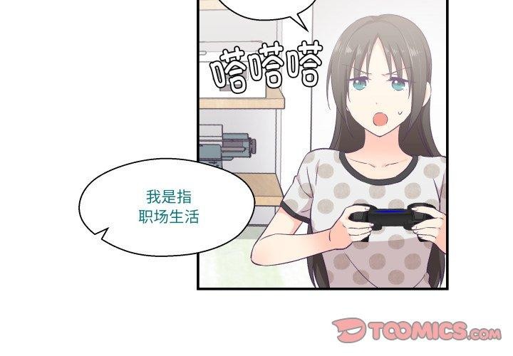 《柔軟的愛人》漫画 第9話