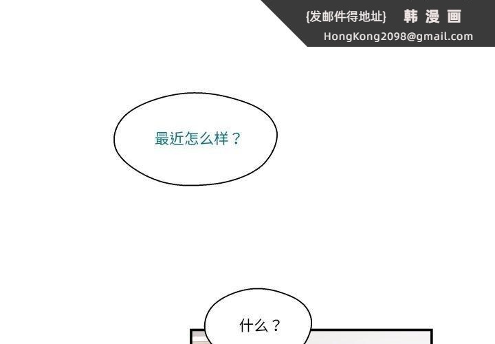 《柔軟的愛人》漫画 第9話