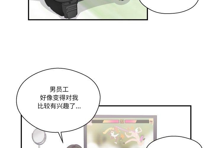《柔軟的愛人》漫画 第9話