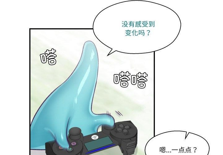 《柔軟的愛人》漫画 第9話
