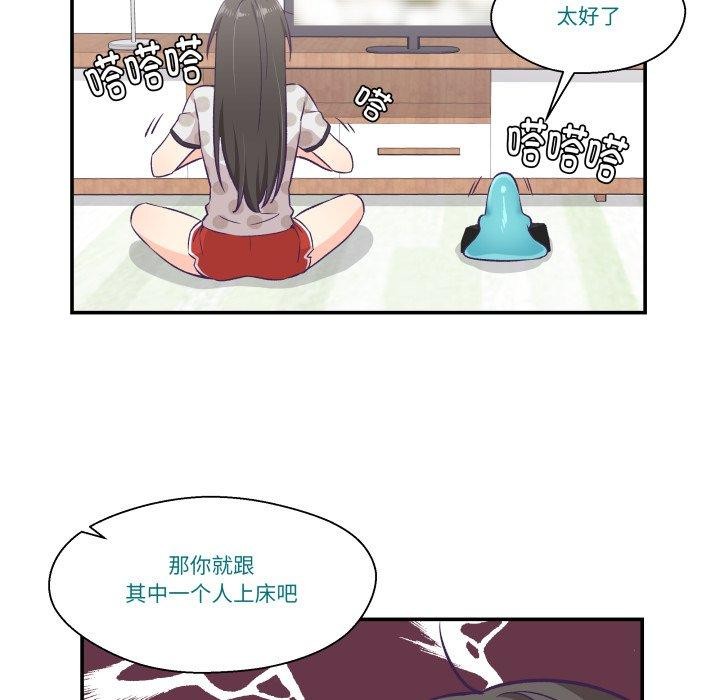 《柔軟的愛人》漫画 第9話