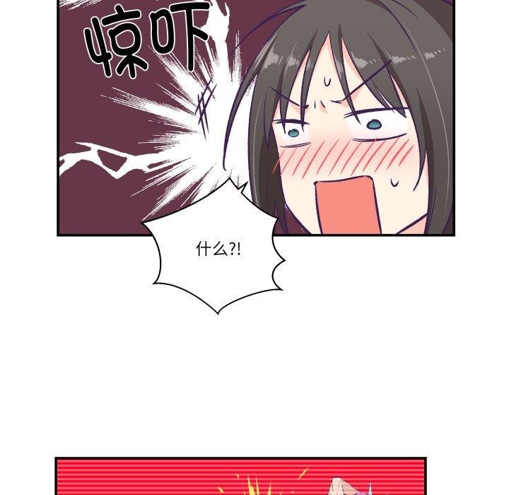 《柔軟的愛人》漫画 第9話