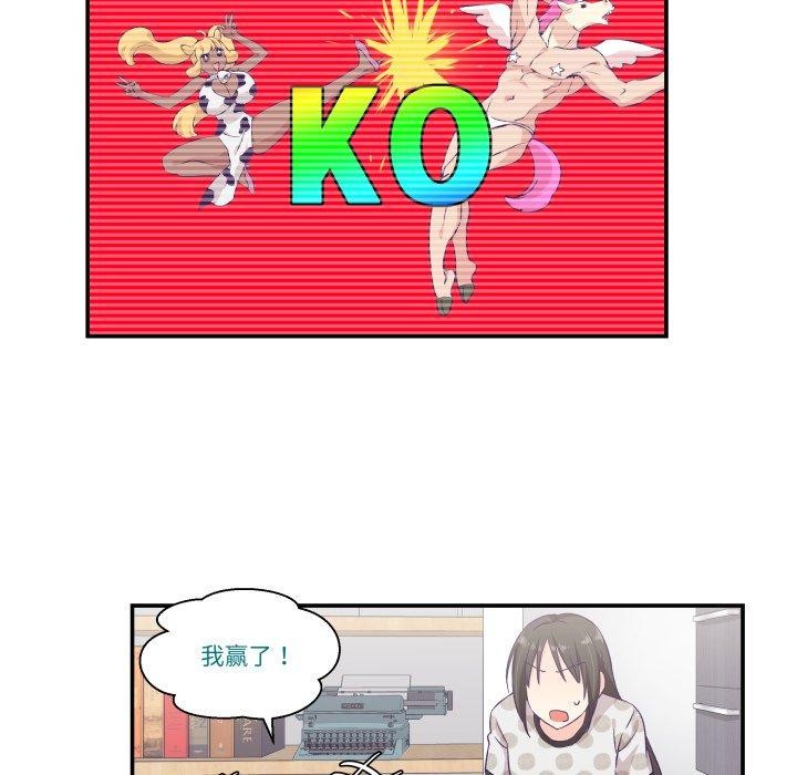 《柔軟的愛人》漫画 第9話