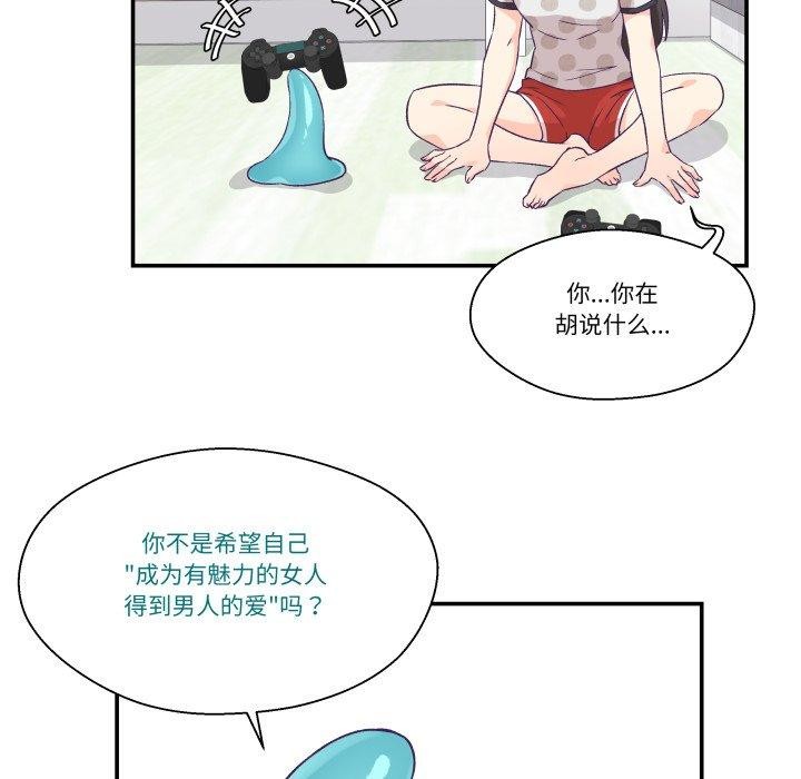 《柔軟的愛人》漫画 第9話