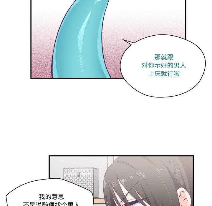 《柔軟的愛人》漫画 第9話