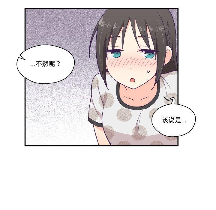 《柔軟的愛人》漫画 第9話