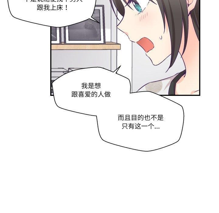 《柔軟的愛人》漫画 第9話