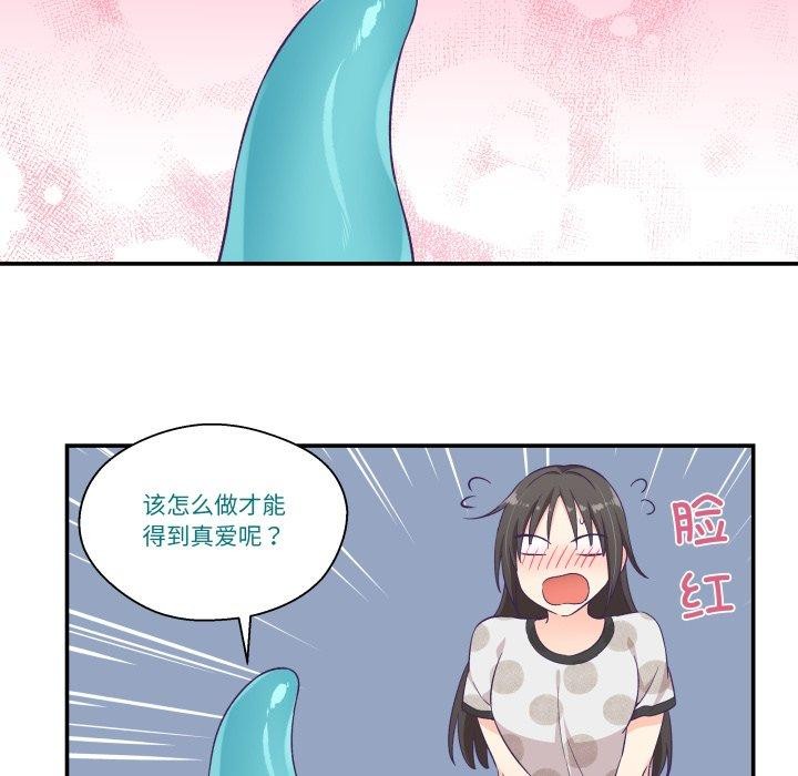 《柔軟的愛人》漫画 第9話