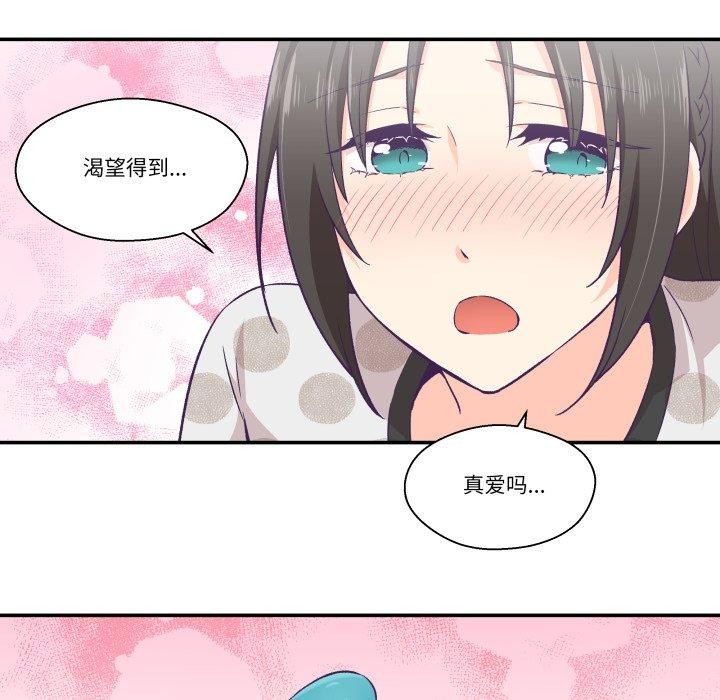 《柔軟的愛人》漫画 第9話