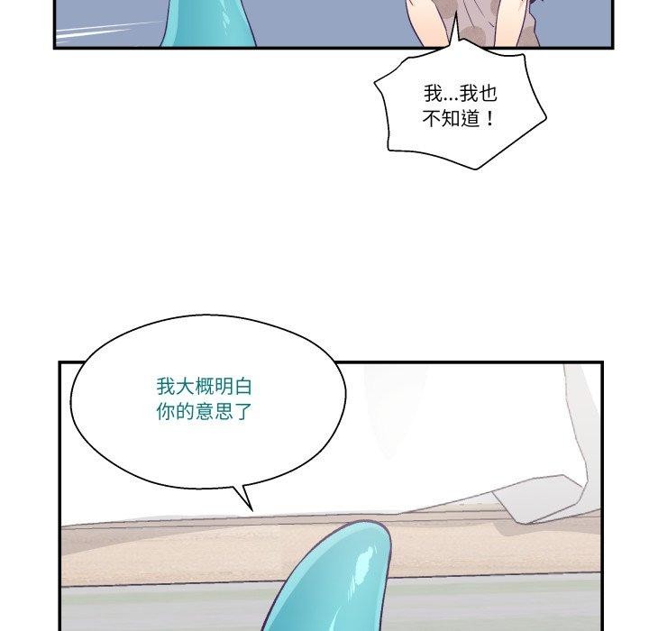 《柔軟的愛人》漫画 第9話