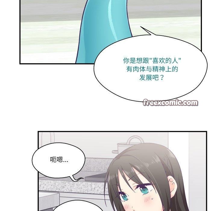《柔軟的愛人》漫画 第9話