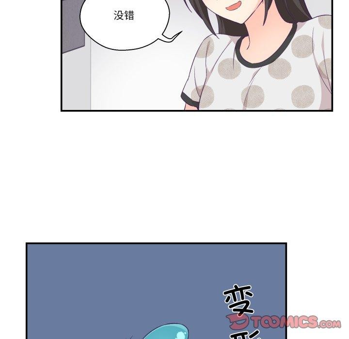 《柔軟的愛人》漫画 第9話
