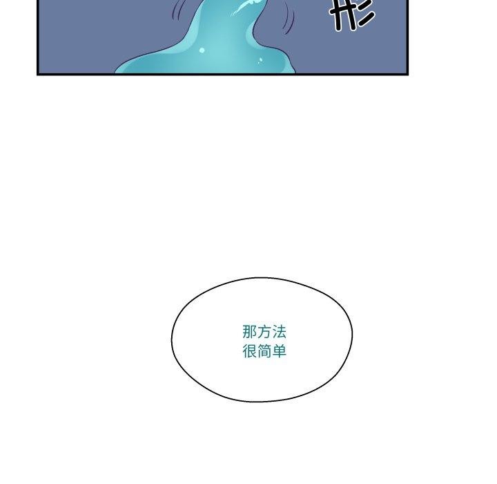《柔軟的愛人》漫画 第9話