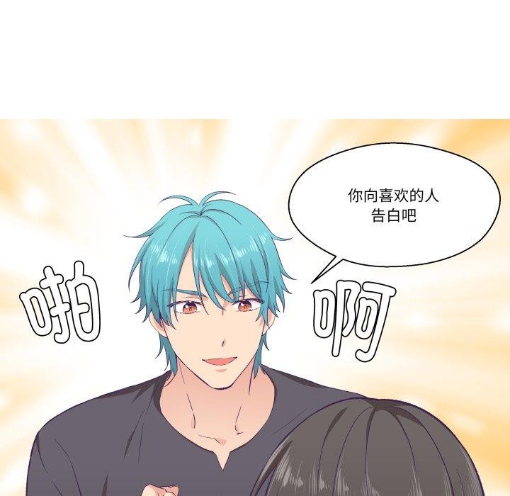 《柔軟的愛人》漫画 第9話