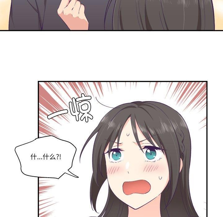 《柔軟的愛人》漫画 第9話