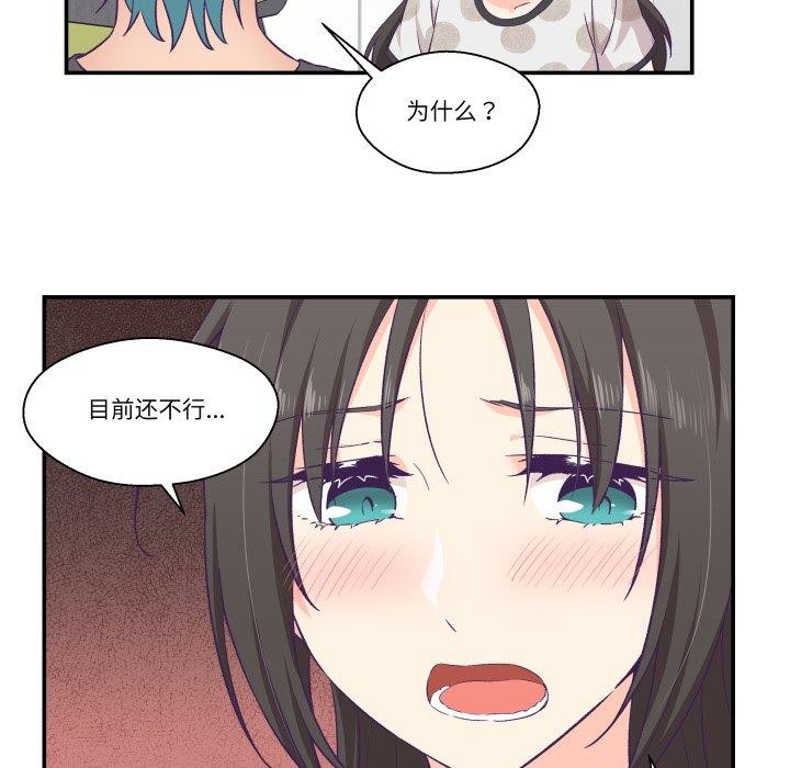 《柔軟的愛人》漫画 第9話