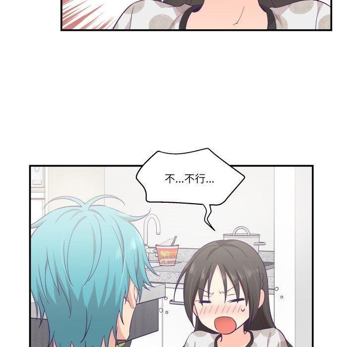 《柔軟的愛人》漫画 第9話