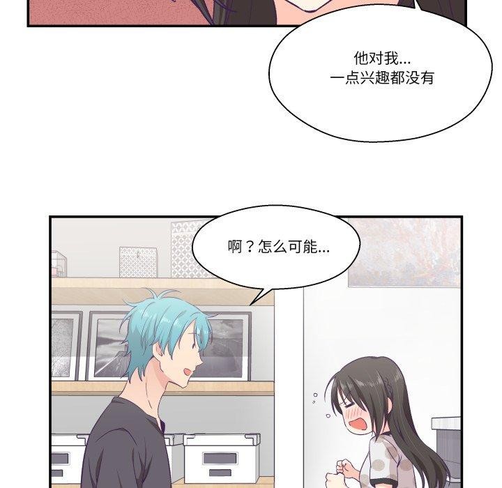 《柔軟的愛人》漫画 第9話