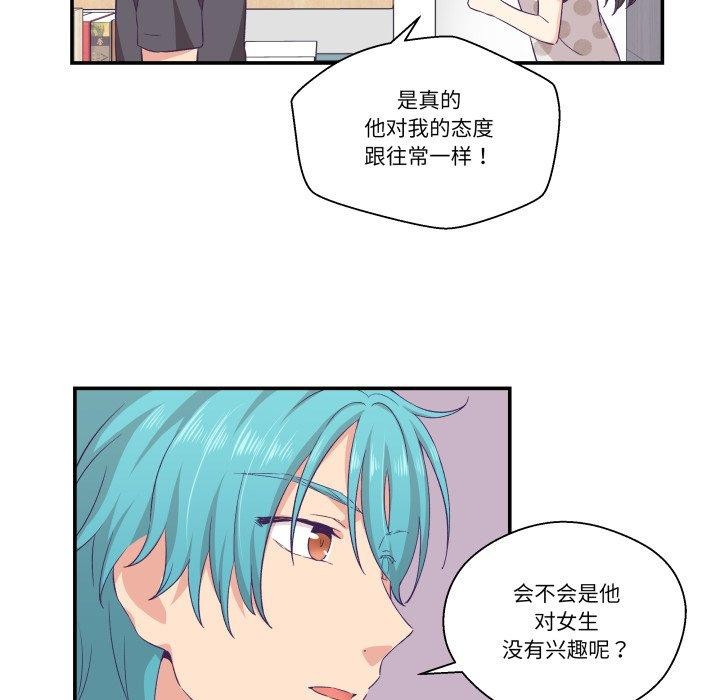 《柔軟的愛人》漫画 第9話