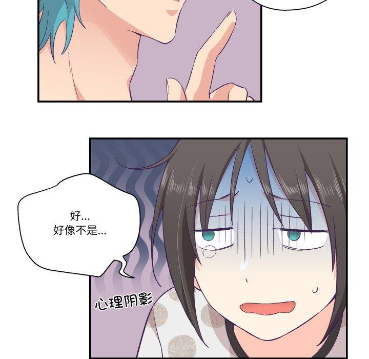 《柔軟的愛人》漫画 第9話