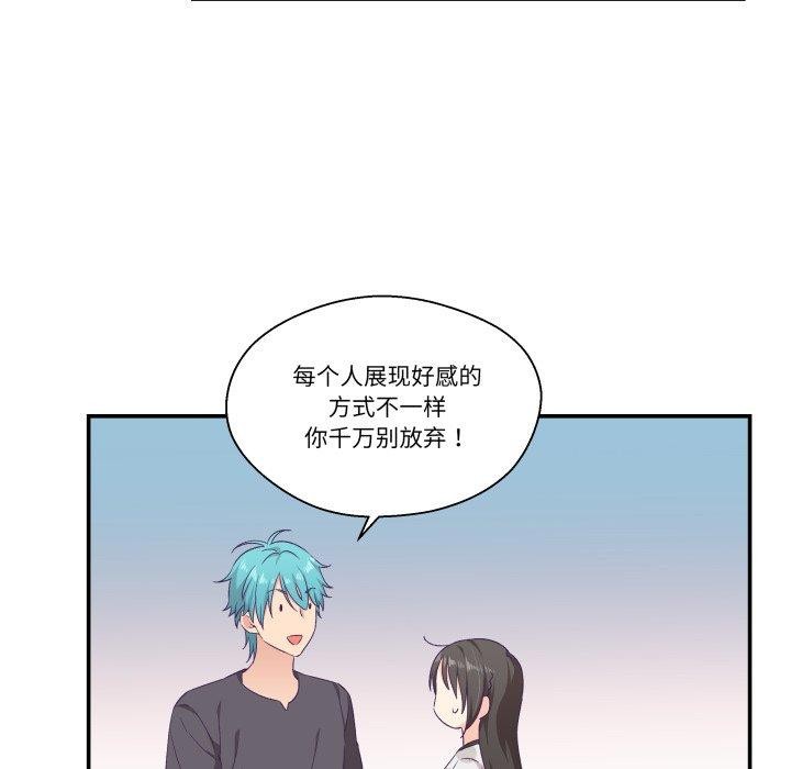 《柔軟的愛人》漫画 第9話
