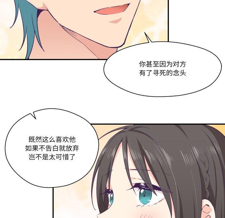 《柔軟的愛人》漫画 第9話