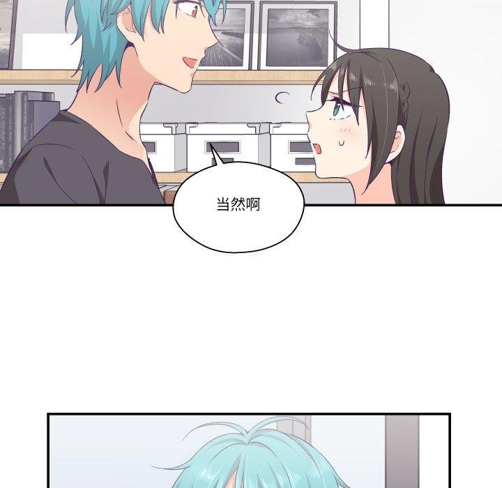 《柔軟的愛人》漫画 第9話