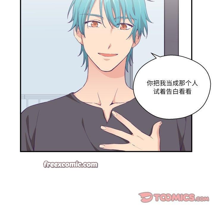 《柔軟的愛人》漫画 第9話