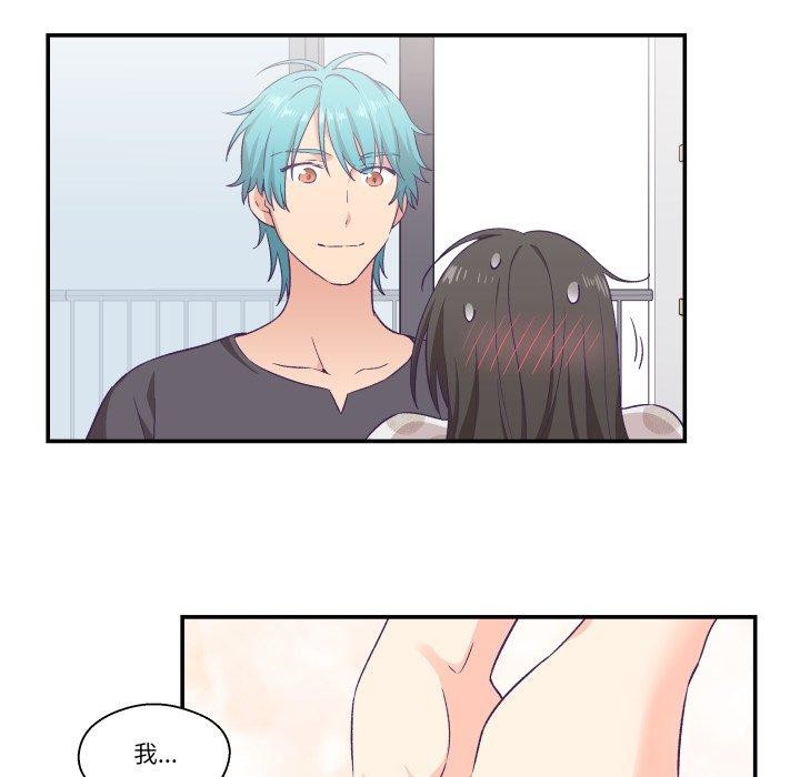 《柔軟的愛人》漫画 第9話