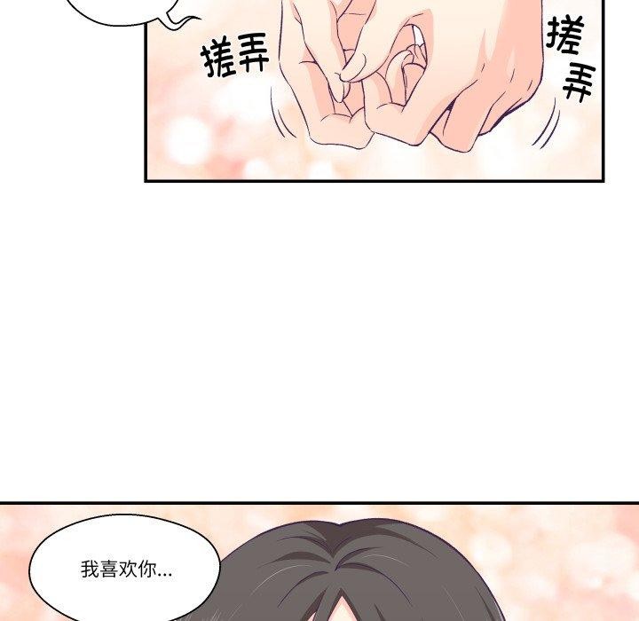 《柔軟的愛人》漫画 第9話