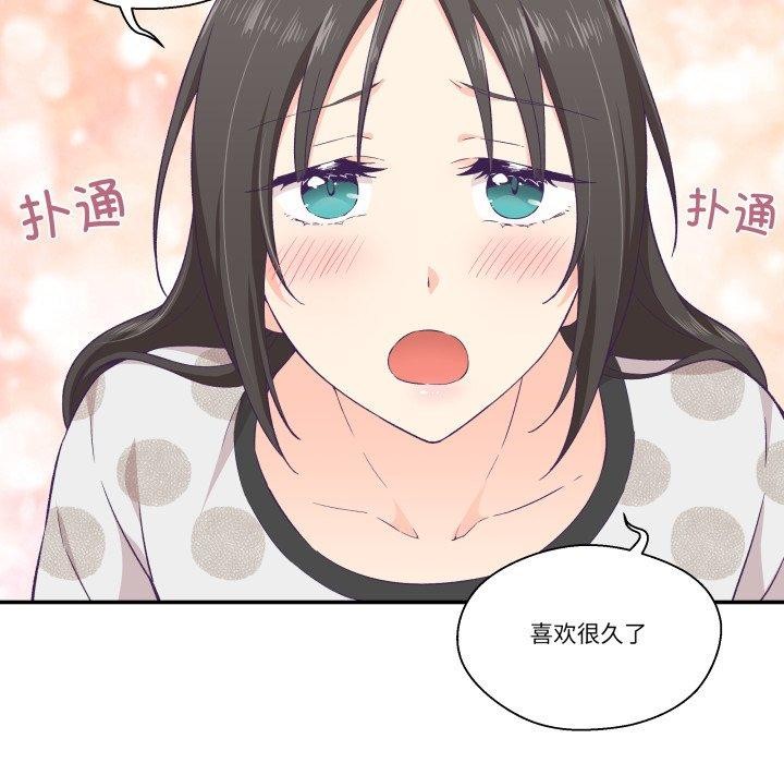 《柔軟的愛人》漫画 第9話