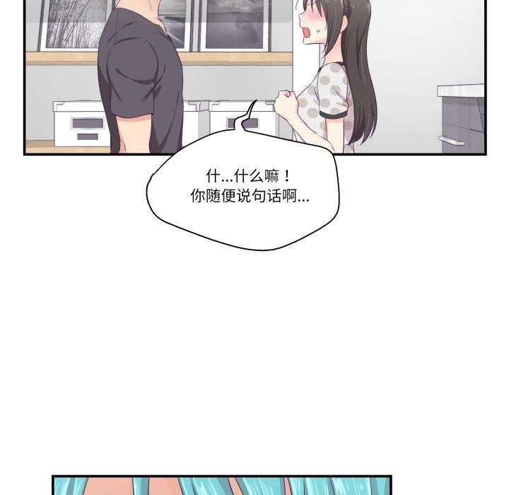 《柔軟的愛人》漫画 第9話