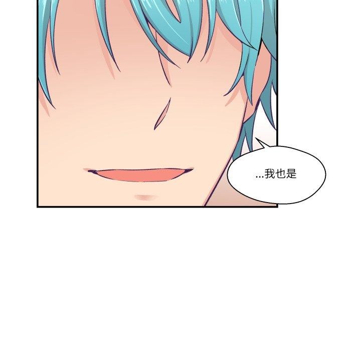 《柔軟的愛人》漫画 第9話