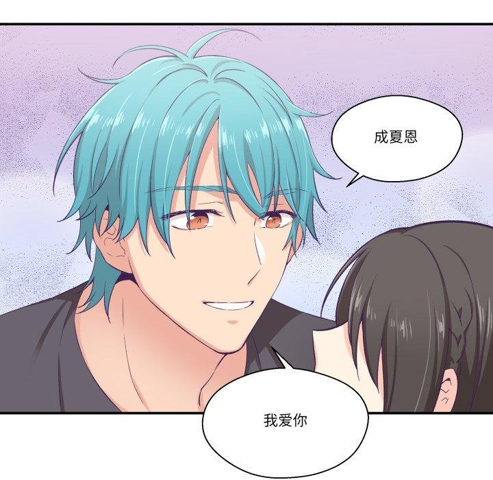 《柔軟的愛人》漫画 第9話